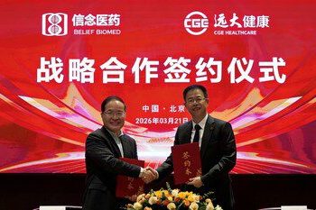 信念醫藥與遠大生命科學宣布就A型血友病基因療法達成獨家商業化合作 加速爲中國患者帶來基因治療新選擇