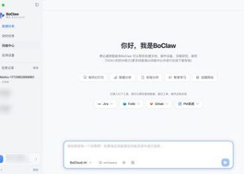 博雲發佈極簡安裝版個人AI助手BoClaw