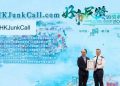 HKJunkCall 榮獲香港警務處「好市民獎」:攜手 Whoscall 建構全港防騙信任網