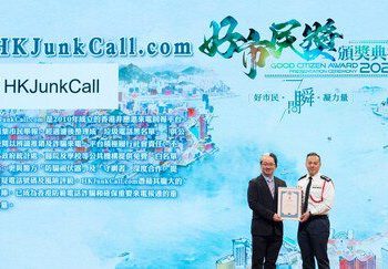 HKJunkCall 榮獲香港警務處「好市民獎」：攜手 Whoscall 建構全港防騙信任網