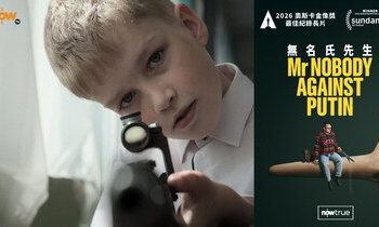 Now TV呈獻 7部榮獲18項奧斯卡大獎得獎作品｜最佳紀錄長片《無名氏先生》獨家登陸Now True
