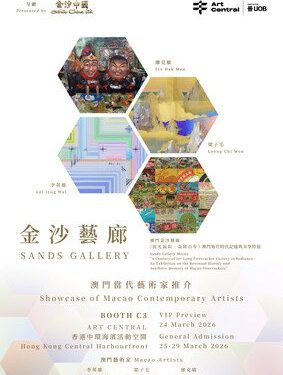 金沙中國隆重亮相香港「Art Central」國際藝術盛會