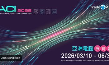 2026 亞洲電腦展覽會：打造全球科技產業合作新樞紐，虛實整合串聯國際商機