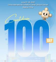 第四屆鏈博會倒計時100天：首次設立人工智能專區 500餘家企業已簽約參展