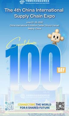 第四屆鏈博會倒計時100天：首次設立人工智能專區 500餘家企業已簽約參展