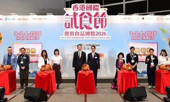 年度試食嘉年華「香港國際試食節 暨 優質食品博覽 2026」今日開幕