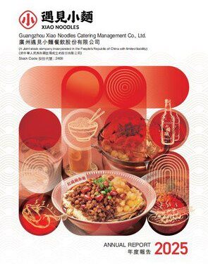 遇見小面首份財報出爐：2025年收入淨利雙增，ESG實踐助力長期價值