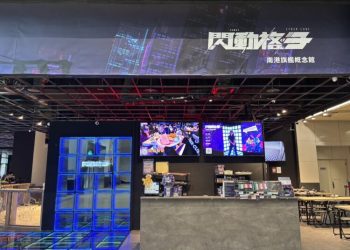 閃動格子南港旗艦館開幕 重塑都市娛樂體驗