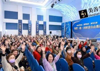 市場翻轉×創業新局 美善生技新商業架構切入美業版圖