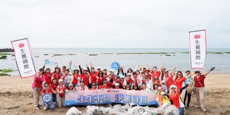 生麗國際深化ESG實踐 三年淨灘行動落實企業責任