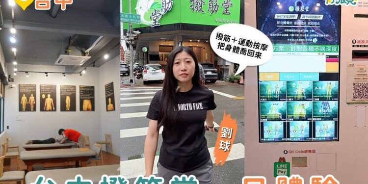 久坐剪片＋健身越練越卡 只要靠「撥筋＋運動按摩」把身體喬回來