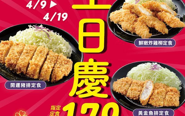 三商餐飲集團搶攻考季商機　福勝亭、三商巧福雙品牌齊出擊