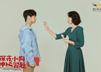 劉修甫借鏡韓劇禹英禑 挑大樑飾演15歲自閉症少年 劇本看到哭