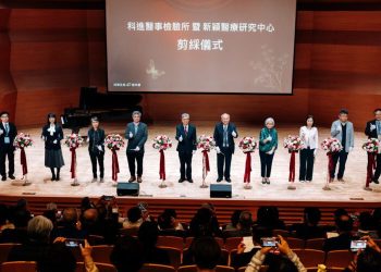 科懋生技轉型里程碑！「科進醫事檢驗所」罕見疾病專責醫檢所正式揭牌　搶攻亞洲特殊疾病檢測市場