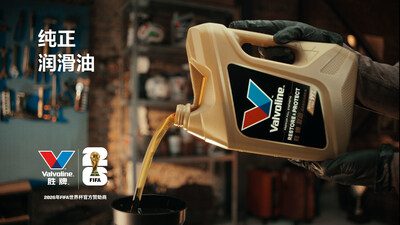 勝牌™全球啟動2026年FIFA世界杯TM宣傳活動 守護每位球迷的觀賽之旅