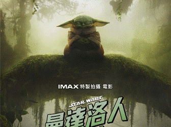 《曼達洛人與古古》終極預告震撼曝光 身歷其境銀河冒險