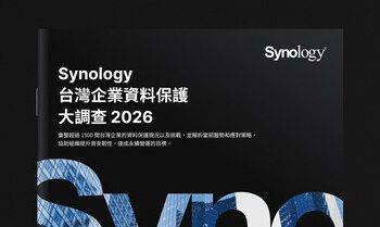 告別「只求有備」的舊思維：突破 2026 資料保護三大盲點、建立企業營運韌性
