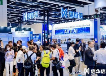信華信實力亮相2026香港國際創科展 – 以AI賦能數智創新