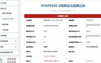 伯恩光學1.8億港幣買地擴建，加碼中國内地投資