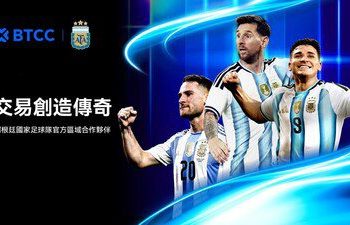 BTCC 交易所宣布成為阿根廷國家足球隊官方區域合作夥伴