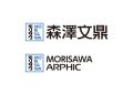 森澤攜手文鼎，共創字體新紀元：「森澤文鼎」正式整合完成