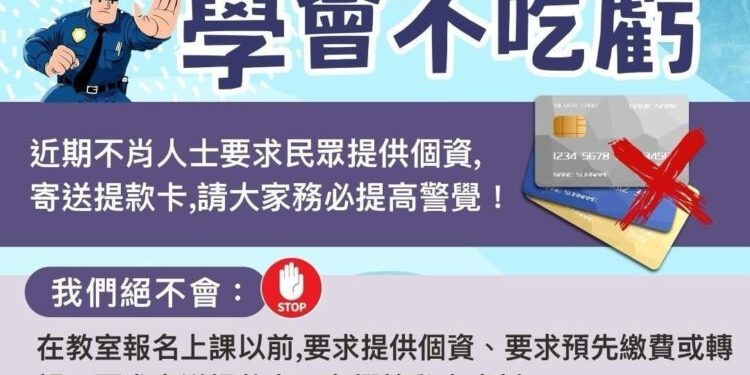 【防詐騙提醒｜一段來自社長的心聲】