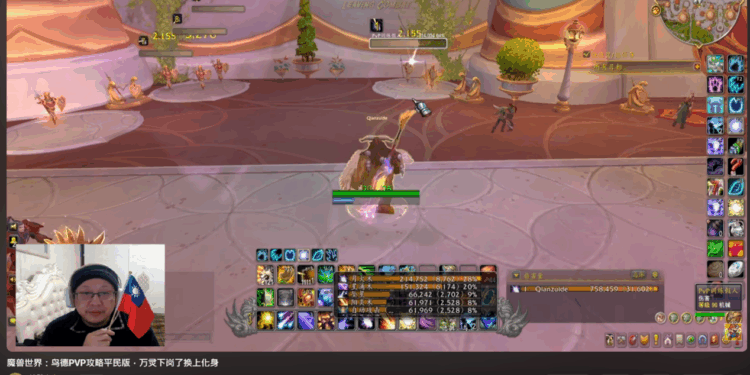 中國《魔獸世界》實況主「浅醉半生」舉旗挺台獨 ! 網淚推：守護民主就是守護下一代