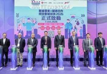 從數據合作到產業共融：滬港開放數據競賽邁入新台階