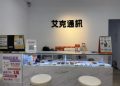 蘆洲通訊行 換機、門號續約、無卡分期與維修服務一次整理