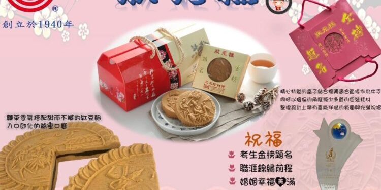 近百年南投糕餅店拚年輕化 白雪酥、狀元糕成在地下午茶新選擇