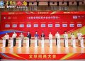 王老吉WALOVI全球招商大會在廣州舉行，現場簽約10國合作夥伴