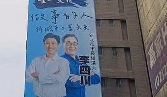 (圖/國民黨永和區策進團FB)