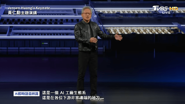 黃仁勳GTC演講TVBS導入自研AI翻譯流暢到位 網讚:水準好棒!