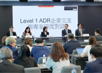 證交所舉辦「上市公司資本策略論壇Level 1 ADR」圓滿成功