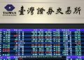 證交所攜手臺灣指數公司赴東京參與S&P DJI ETF盛會 搶跨境商機