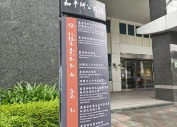 畜產會董事長月領30萬卻未見治理成效 蘇治芬挾雲林經驗入主表現卻大受質疑