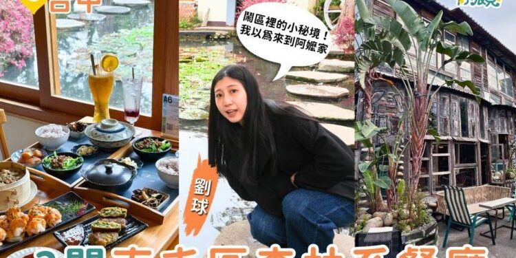 台中南屯森系餐廳 被綠意包圍台中鬧區 田寮農莊＋兩間風格咖啡廳 療癒散步一日遊
