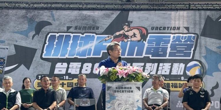 學童、家長暑假歡樂Fun電 台電排球Fun電營高雄場熱鬧開跑