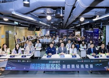 騰訊雲「AI CAN DO IT」黑客松港澳賽區路演日圓滿舉行