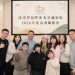 2026年度沐光卓越家族春酒聯歡會溫馨登場，凝聚團隊向心力，攜手回顧成長並迎向新年度挑戰