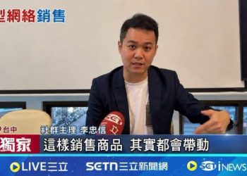 【專題報導】不靠口頭保證　李忠信提出「先了解、再參與」社群原則