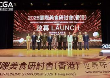 「2026國際美食研討會（中國）」於香港圓滿舉行