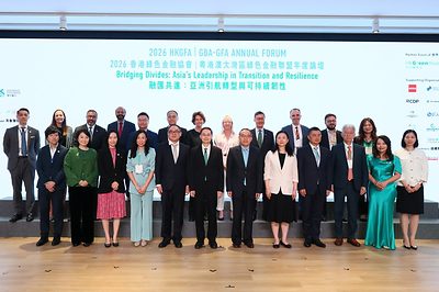 2026 香港綠色金融協會|粵港澳大灣區綠色金融聯盟年度論壇—-「融匯共進:亞洲引航轉型與可持續韌性」