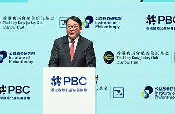 馬會2026香港國際公益慈善論壇十週年 凝聚全球領袖啟迪未來