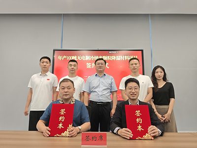 創冷科技完成數千萬元B輪融資 投控東海投資