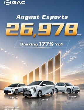 揚帆出海，高歌猛進！廣汽8月出口26978台，同比勁增177%！