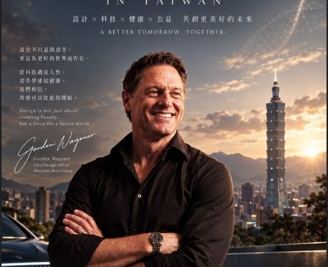 Gorden Wagener 9/13來台 星鏈攜手國際設計巨擘 美學串聯善的力量