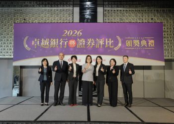 2026卓越銀行暨證券評比登場 金融雙盛典首度攜手共創產業新局