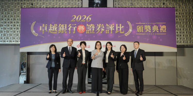 2026卓越銀行暨證券評比登場 金融雙盛典首度攜手共創產業新局