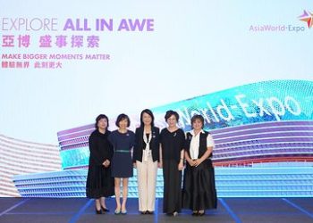 亞洲國際博覽館就二期旗艦場館命名權及品牌策略合作公開徵求意向書